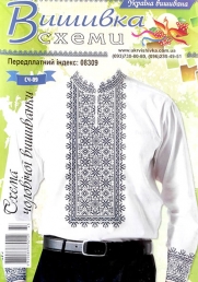 Україна вишивана сорочка СЧ-09