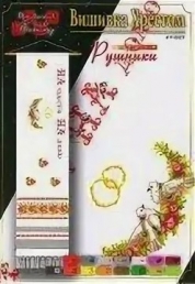 Кулик схема рушника Р-6007