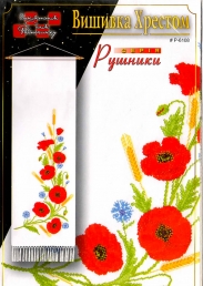 Кулик схема рушника Р-6108