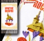 Кулик схема рушника Р-7510
