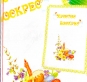 Срібна голка 1021