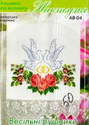 Настуня Схема для вишивання рушника АВ-04