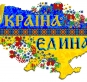 Картинка під бісер А2-165
