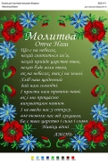 Картинка під бісер А3-171