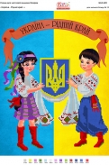 Картинка під бісер А3-229