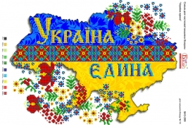 Картинка під бісер А3-269