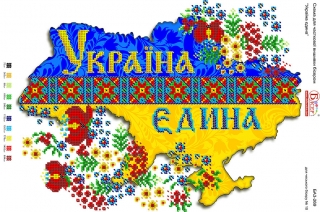 Картинка під бісер А3-269