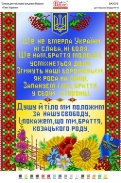 Картинка під бісер А3-273