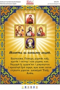 Картинка під бісер А3-275 атлаc