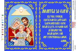 Картинка під бісер А3-351