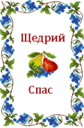 Картинка під бісер А3-449