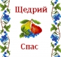 Картинка під бісер А3-449
