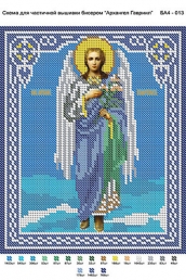 Картинка під бісер А4-013"
