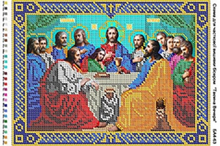 Картинка під бісер А4-063