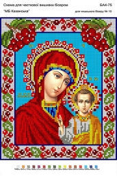 Картинка під бісер А4-075