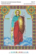 Картинка під бісер А4-077