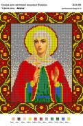 Картинка під бісер А4-099 (Алла)"