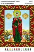Картинка під бісер А4-112 (Валерія)"