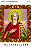 Картинка під бісер А4-113 (Ірина)