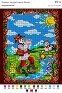 Картинка під бісер А4-116"