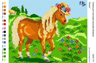 Картинка під бісер А4-117"