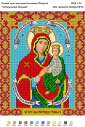 Картинка під бісер А4-124 атлас"