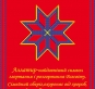 Картинка під бісер А4-141