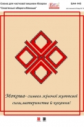Картинка під бісер А4-145