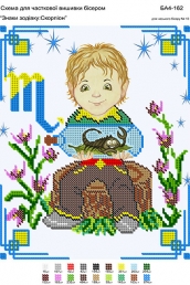 Картинка під бісер А4-162