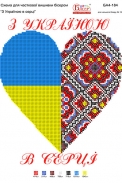 Картинка під бісер А4-184