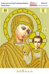 Картинка під бісер А4-219