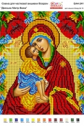 Картинка під бісер А4-241