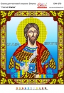 Картинка під бісер А4-279 атлас (Нікіта)"