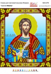 Картинка під бісер А4-279 атлас (Нікіта)"