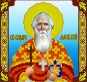 Картинка під бісер А4-280 атлас (Олексій)