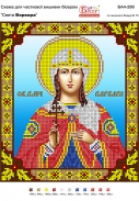 Картинка під бісер А4-286 атлас (Варвара)"