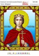 Картинка під бісер А4-292 (Катерина)