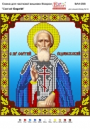 Картинка під бісер А4-295 (Сергій)