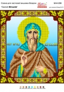 Картинка під бісер А4-299 атлас (Віталій)