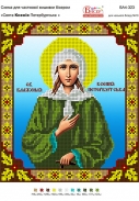 Картинка під бісер А4-323 (Ксенія)