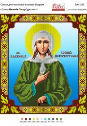 Картинка під бісер А4-323 (Ксенія)