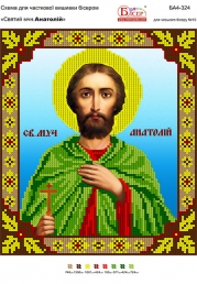 Картинка під бісер А4-324 (Анатолій)
