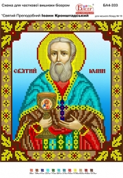 Картинка під бісер А4-333 (Іван)