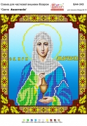 Картинка під бісер А4-343 (Анастасія)