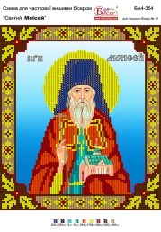 Картинка під бісер А4-354 атлас (Моїсей)"