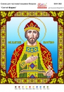 Картинка під бісер А4-362 атлас (Борис)"