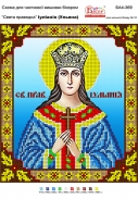 Картинка під бісер А4-369 атлас (Ульяна)"