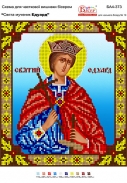 Картинка під бісер А4-373 атлас (Едуард)"