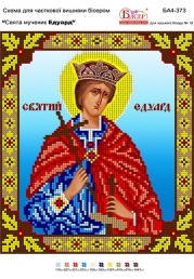 Картинка під бісер А4-373 атлас (Едуард)"