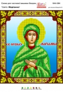 Картинка під бісер А4-384 атлас (Маряна)"
